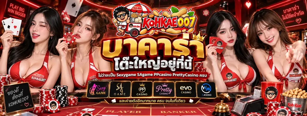 kohkae007 banner